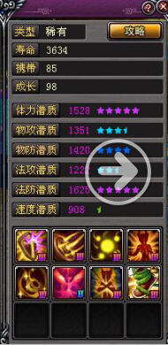 89祭师的装备武器属性一览