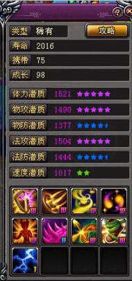 89祭师的装备武器属性一览