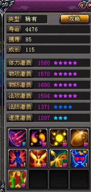 89祭师的装备武器属性一览