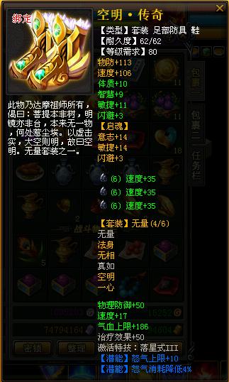 89祭师的装备武器属性一览