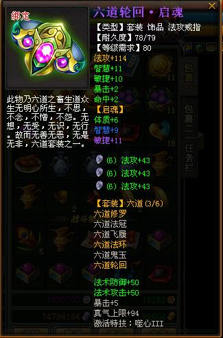 89祭师的装备武器属性一览