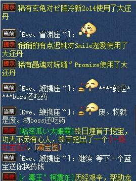 聊天截图