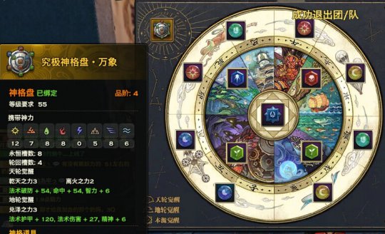 天谕玉虚神格