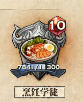 天谕生活技能职称考核