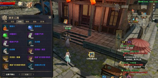 天谕装备精炼攻略
