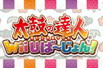 ȴˣWiiU̫ĴWiiUƵ