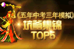 СԿӵTOP5360ȿӵ