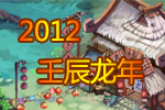 ʥĩ 2012ֽ
