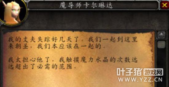 血色之恋:猫与鼠的血色追逐(猎鹰岗哨篇)