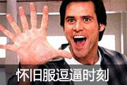 怀旧服逗逼时刻：你敢动我矿？我挖完就走