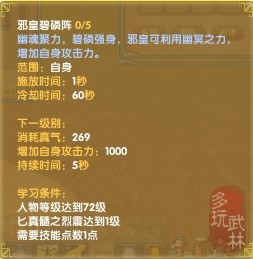 武林外传