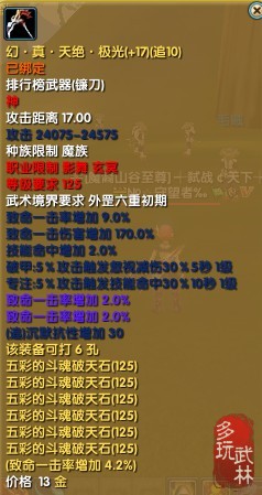 武林外传