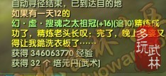 武林外传