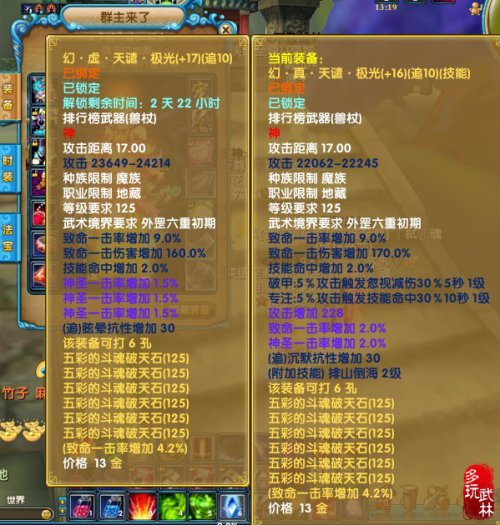 武林外传