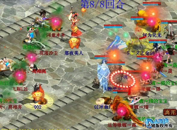 虽然拉起女鬼,女鬼拉起男仙,但是这些都是无济于事。