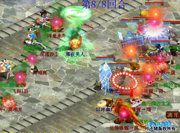 最终美女也被三尸致死。录像: