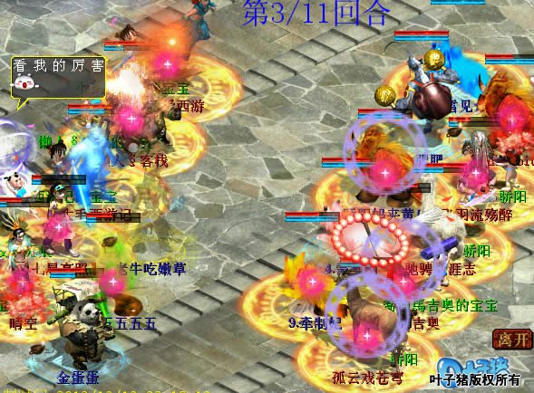 孤云队想点控男鬼,但是效果却不是很好。