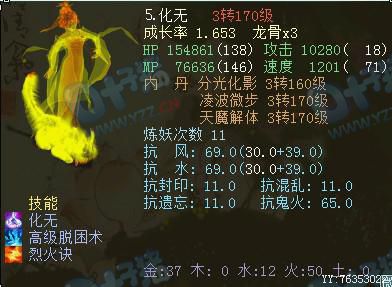 ���޽�ɫ����