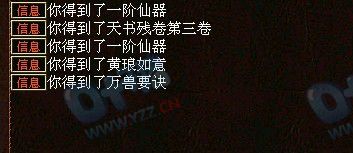 挖宝记录二十四