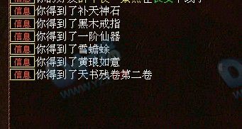 挖宝记录五十四