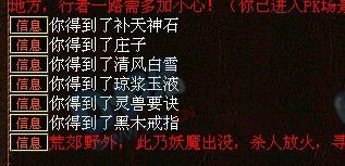 挖宝记录五十五