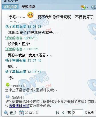 相关聊天记录十七