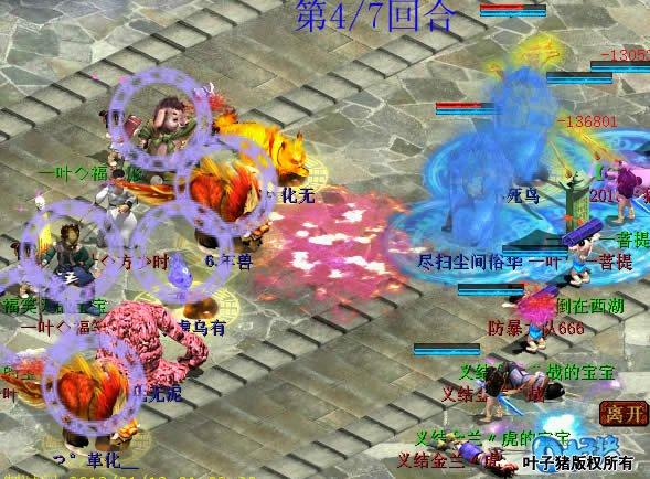 再一个横扫,只剩俩宝宝了,战局已定。