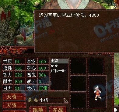 孩子截图二十四