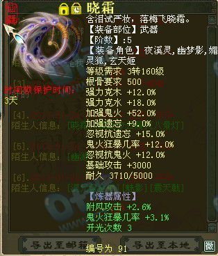 ������˪