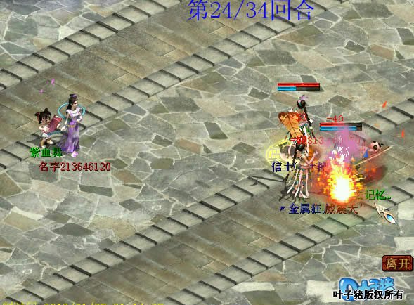 奈何铁扇并非全法,虽然连击附法,但是没有致死威震天。