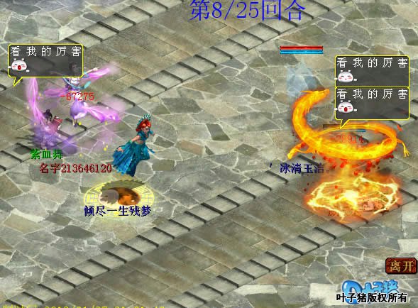 还好威震天及时的喊出了隐身冰块,而自己则中了见龙在田。