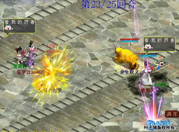 次回合黄金直接顶死了铁扇,但是,但是这个铁扇带了吉人天相,并且触发了,太尼玛几率。