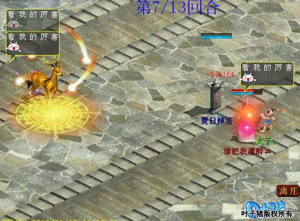 灌醉的舍生取义。