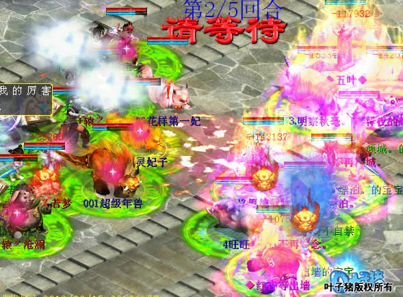 第二回合,轩辕的火力继续压制,女魔还喊出了化无妃子。