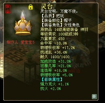 魔族,当然少不了大力,话说这个帽子售价接近2000,我看挺值。