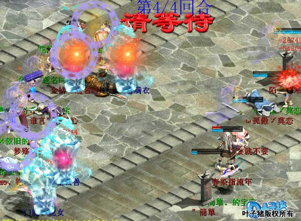 流年队的火力看准了机会,亦同步火力反击。