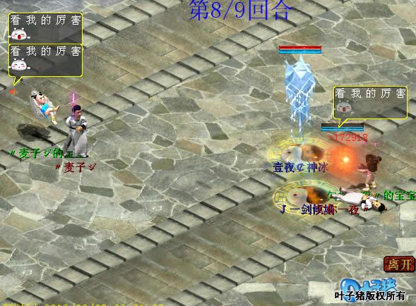 一会和调整,麦子破掉对手的复活,这一会和直接喊出叶神大力剑精灵。