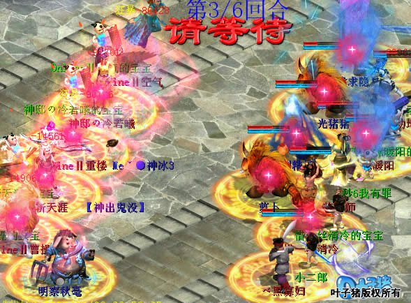 重楼他们喊出隐身宝宝,苍老师的火力则继续保持压制的状态。