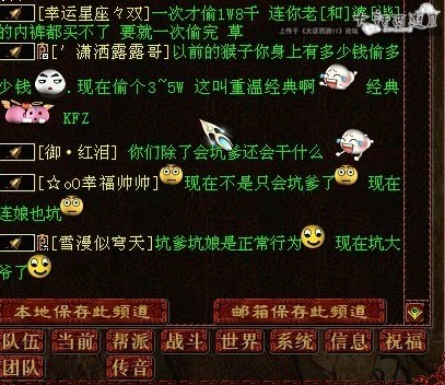 刷铃铛对灵猴的吐槽