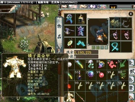 杀妖得锁子黄金甲