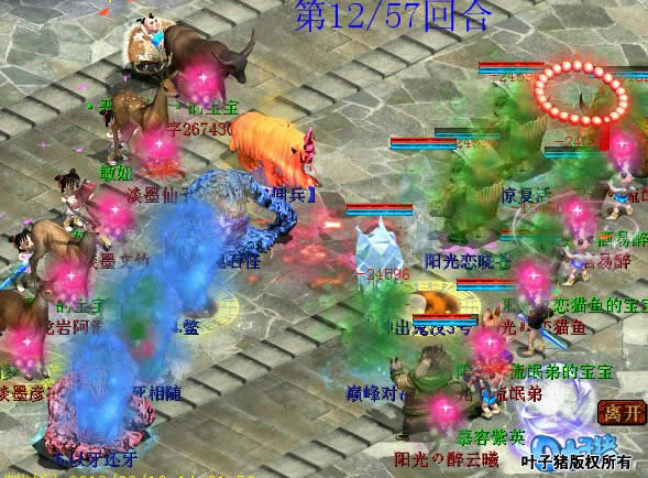 女人的毒再一次充当了火力的效果,毒伤2.4万,很恐怖了。