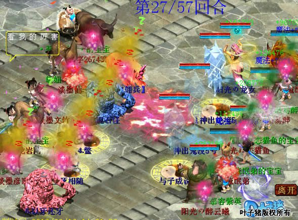 阳关释放绝境逢生后的大睡控制局面。