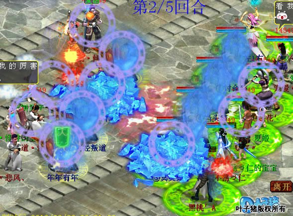 拉起火力,双方宝宝都有高脱,很关键的战斗。