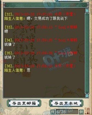 聊天记录二十一