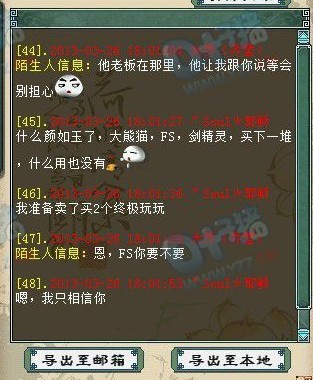 聊天记录二十三