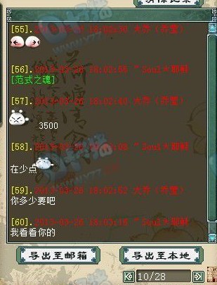 聊天记录二十五