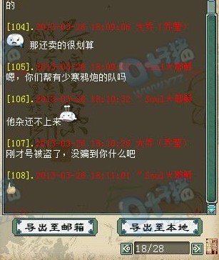 聊天记录三十一