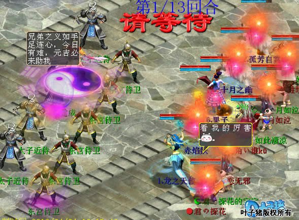 随着战斗的进行,后面的侍卫会变成李元吉。