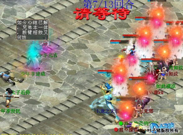 李建成潇洒的火法秒五。