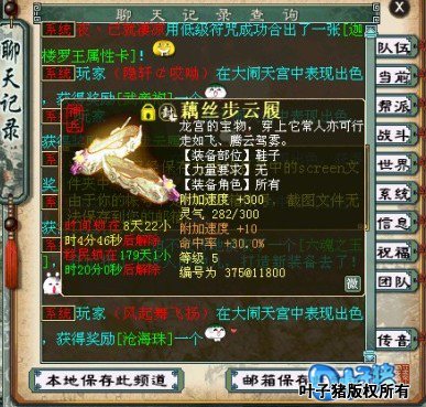 自带的五级藕丝